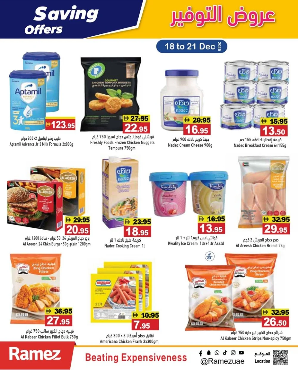 Saving Offers: Unbeatable Savings on Home & Grocery!